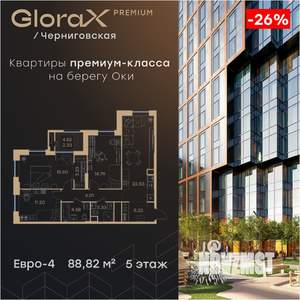 3-к квартира, вторичка, 89м2, 5/32 этаж