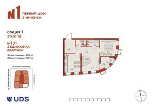 2-к квартира, вторичка, 51м2, 16/25 этаж