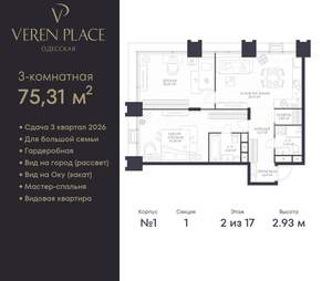 2-к квартира, вторичка, 75м2, 2/17 этаж