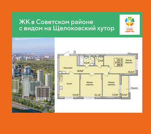 3-к квартира, вторичка, 84м2, 5/17 этаж