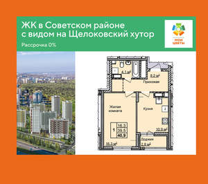 1-к квартира, вторичка, 41м2, 24/25 этаж