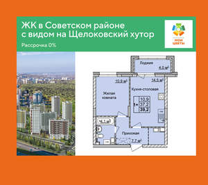 1-к квартира, вторичка, 39м2, 7/17 этаж