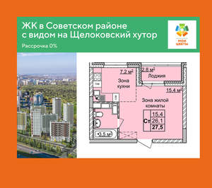 Студия квартира, вторичка, 28м2, 16/17 этаж