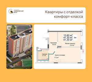1-к квартира, вторичка, 41м2, 3/12 этаж