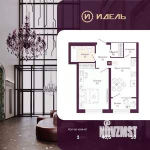 1-к квартира, вторичка, 41м2, 10/11 этаж