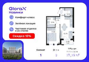 1-к квартира, вторичка, 37м2, 3/9 этаж