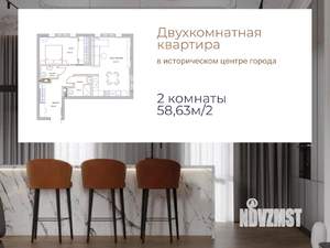 2-к квартира, вторичка, 59м2, 2/5 этаж