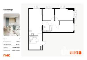 3-к квартира, вторичка, 86м2, 18/25 этаж
