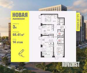 3-к квартира, вторичка, 68м2, 14/21 этаж