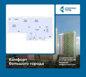 3-к квартира, вторичка, 67м2, 21/25 этаж