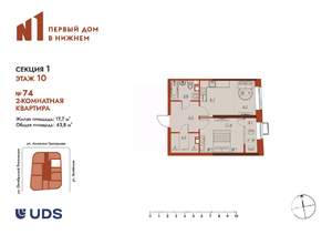 2-к квартира, вторичка, 44м2, 10/25 этаж