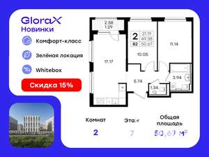 2-к квартира, вторичка, 51м2, 7/9 этаж
