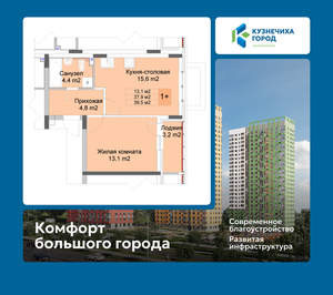 1-к квартира, вторичка, 40м2, 1/10 этаж