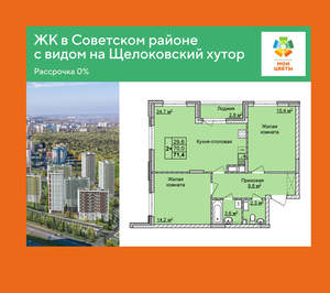 2-к квартира, вторичка, 71м2, 14/17 этаж