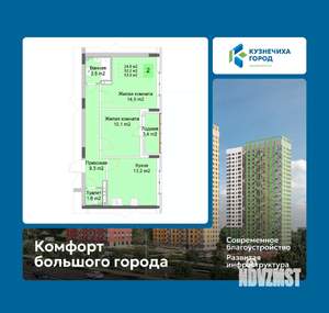 2-к квартира, вторичка, 54м2, 10/10 этаж