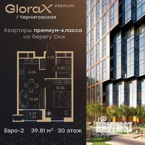 1-к квартира, вторичка, 40м2, 30/32 этаж