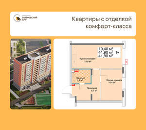 1-к квартира, вторичка, 42м2, 1/12 этаж