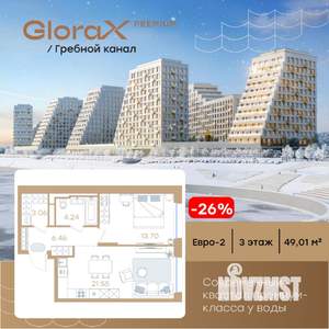 1-к квартира, вторичка, 49м2, 3/13 этаж