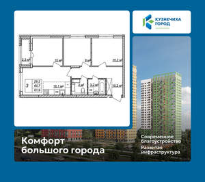 3-к квартира, вторичка, 62м2, 21/25 этаж