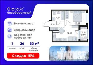 1-к квартира, вторичка, 33м2, 26/30 этаж